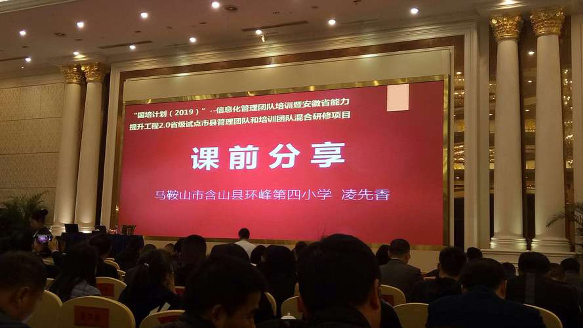 中标国培